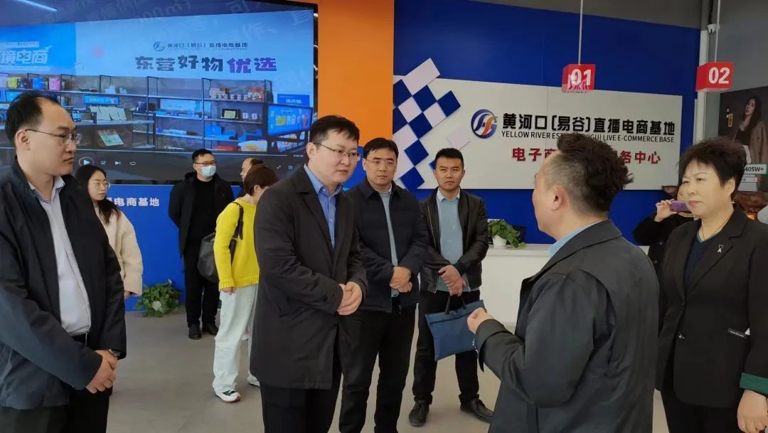 濟寧市泗水縣及汶上縣商務局領導一行赴黃河口（易谷）直播電商基地參觀考察