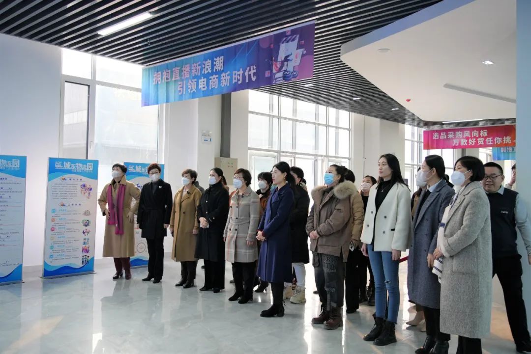 河口區婦聯黨組書記、主席盧俊霞帶隊區女企業家協會會員參觀河口電商產業園