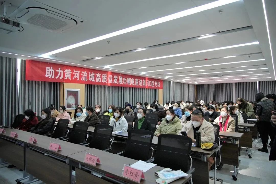 山東省黃河流域高質量發展巾幗電商培訓暨河口區巾幗創業就業電商培訓實踐基地揭牌儀式成功舉辦