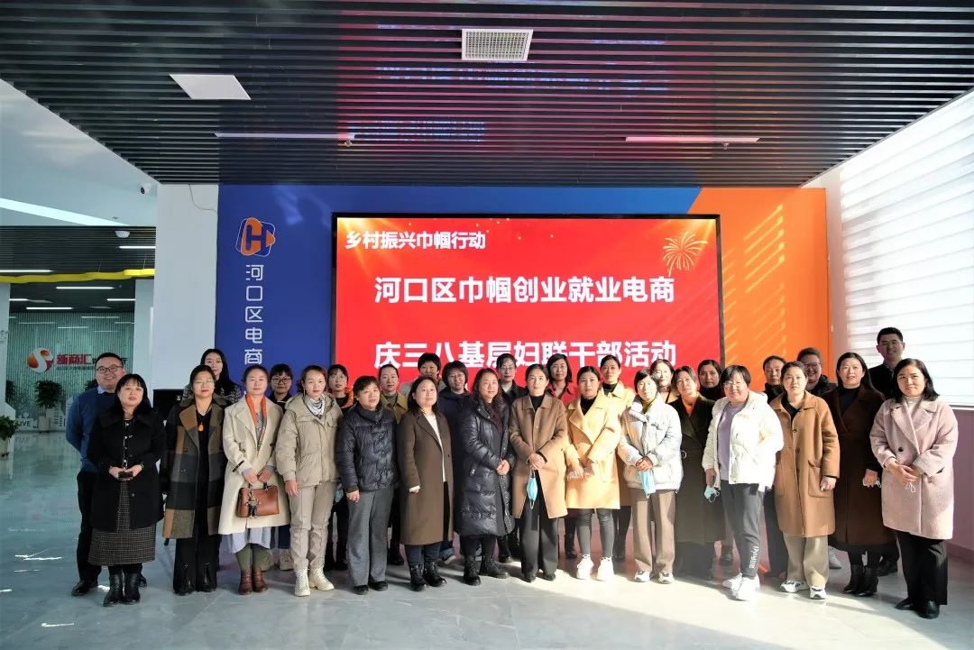 六合街道婦聯主任李麗紅帶領各村、社區婦聯主席抵達河口電商產業園進行參觀考察