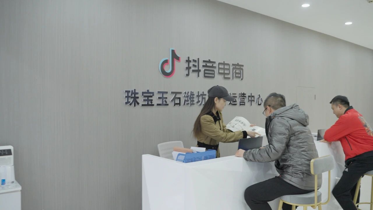 抖音電商珠寶玉石濰坊易谷運營中心與臨沂QIC達成戰略合作