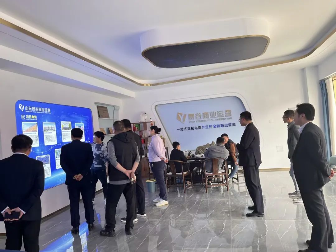 淄博考察團一行蒞臨山東易谷總部參觀考察