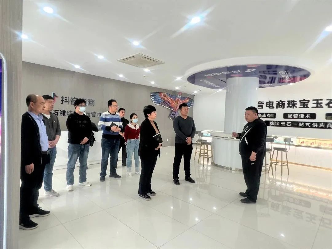 濰坊市技師學院昌樂分院黨委副書記副院長張桂榮帶隊來到抖音電商珠寶玉石濰坊易谷運營中心參觀考察