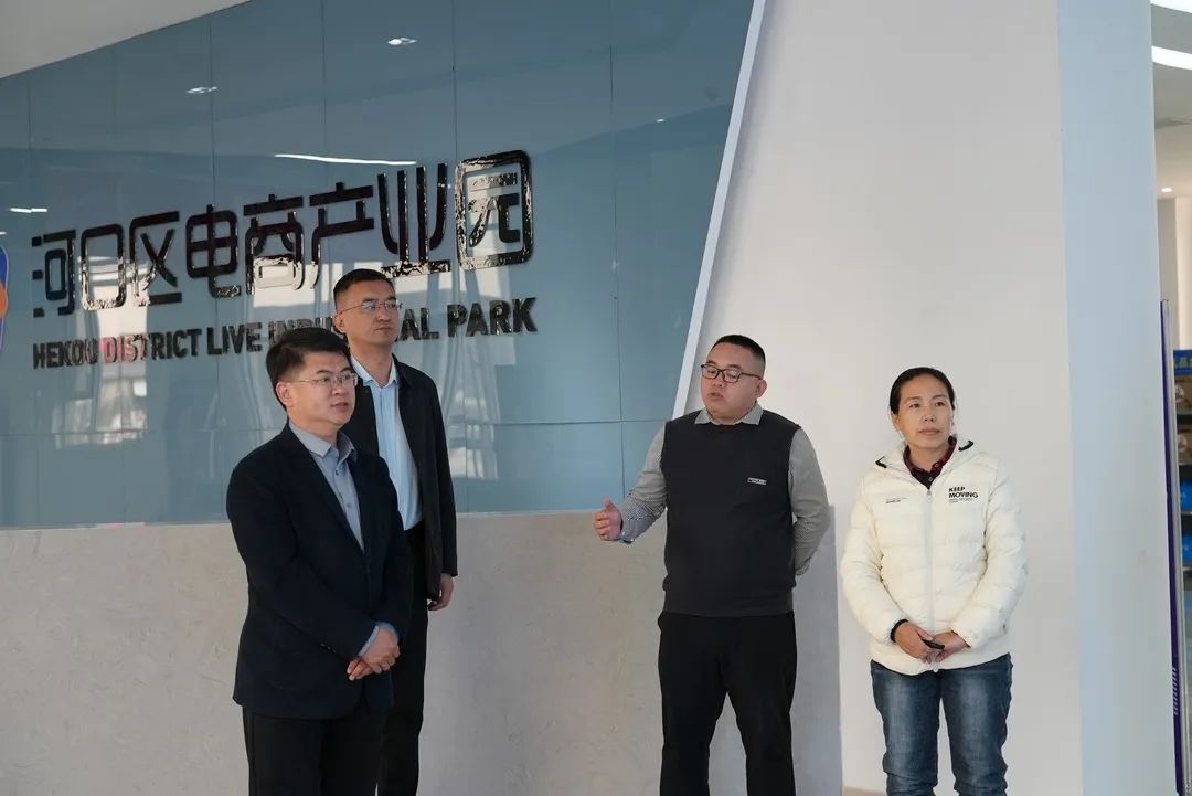 河口區金融發展服務中心黨組書記、主任張立泉一行赴河口電商產業園參觀調研