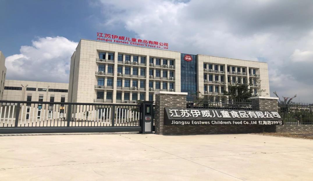 山東易谷嚴選供應鏈與江蘇伊威兒童食品有限公司達成戰略合作