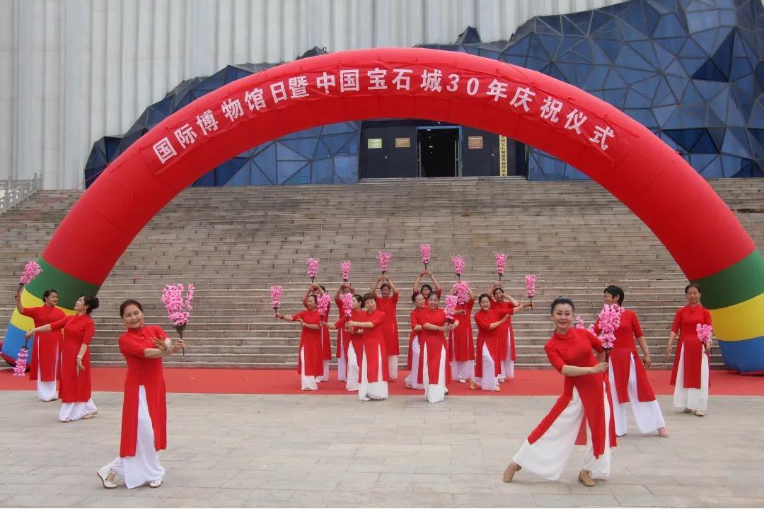 國際博物館日暨中國寶石城30年慶祝儀式在中國藍寶石博物館前廣場成功舉辦