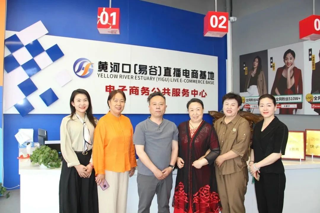 東營市婦聯女企業家協會副會長王敏一行到黃河口（易谷）直播電商基地參觀考察