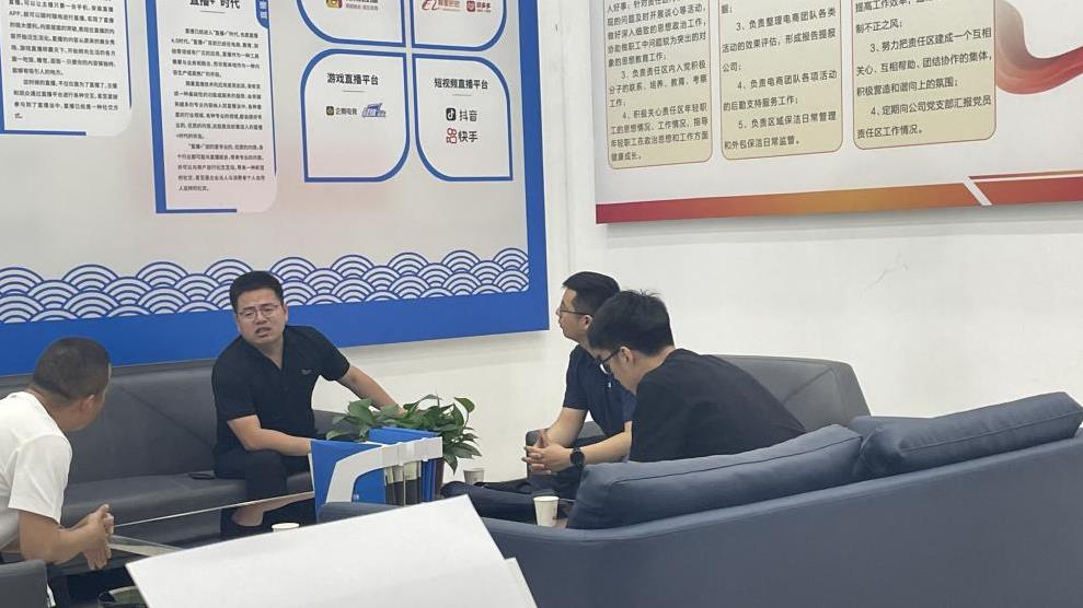 阜陽市物資總公司一行到阜陽臨沂商城（易谷）直播電商基地參觀交流