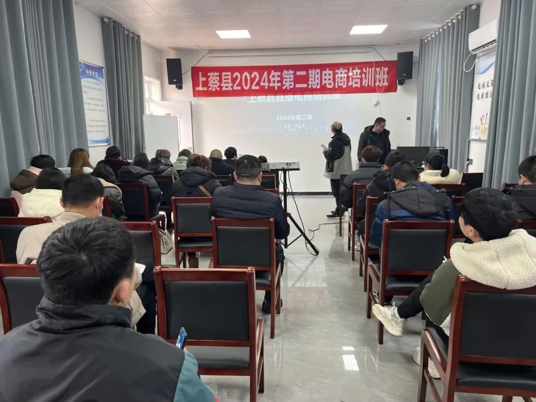 河南上蔡（易谷）直播電商基地2024年第二期電商培訓班圓滿結課！