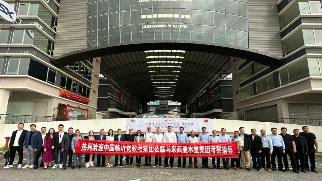 雋新陽率團出訪馬來西亞期間考察蘭華（馬來西亞）海外商城合作項目