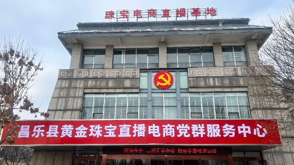 喜訊！抖音珠寶文玩行業濰坊易谷運營中心將拓展全品類運營服務，打造珠寶文玩行業新標桿