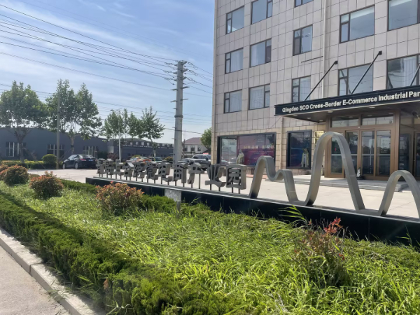 山東易谷總經理李成一行赴青島上合跨境電商產業園考察對接跨境業務合作事宜